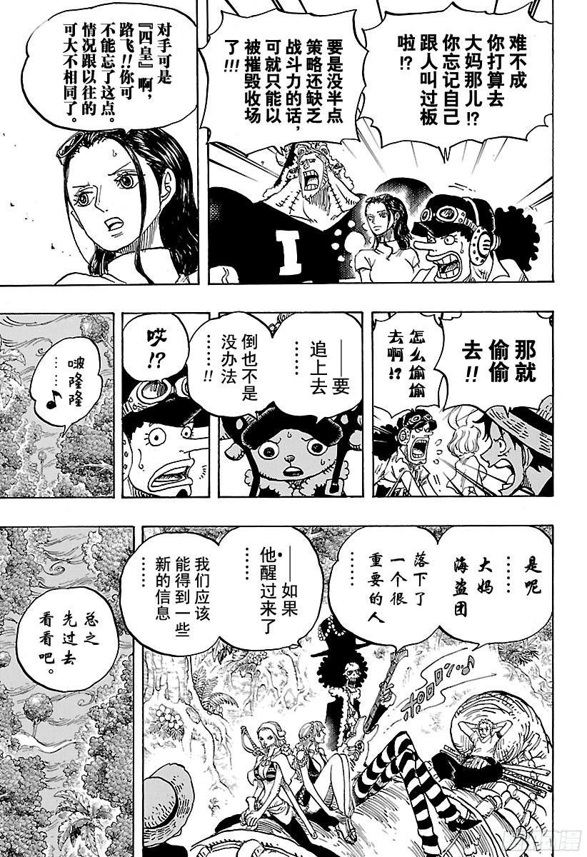 第814话 见猫蝮蛇老大去8