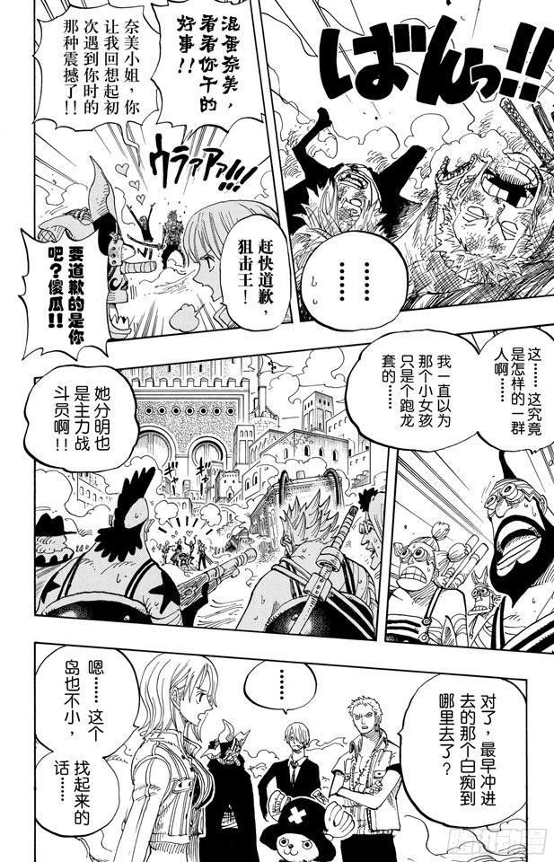 第381话 解雇7