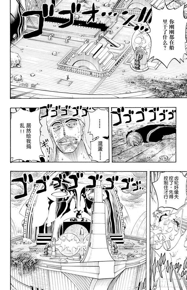 第284话 不好意思啊18