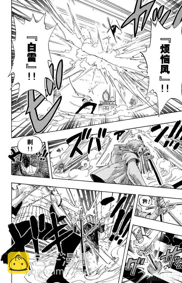 第401话 海盗VS.CP98