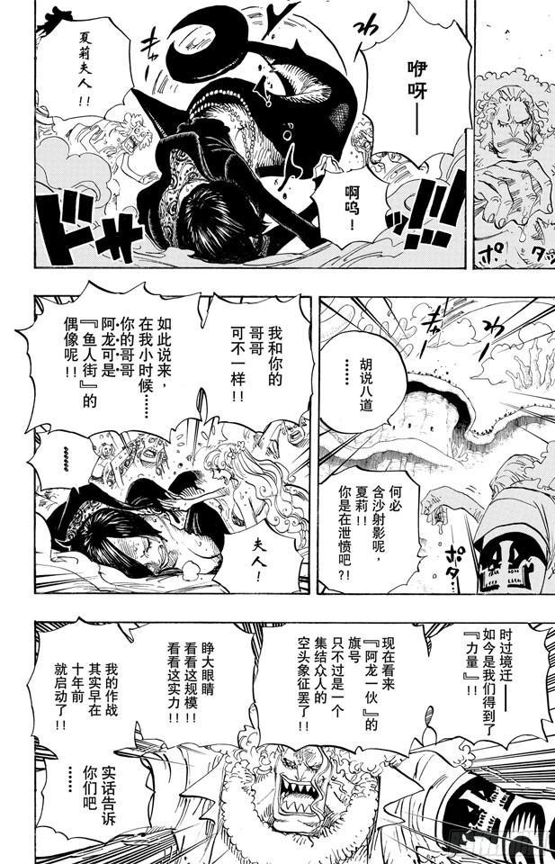 第632话 早已知道13
