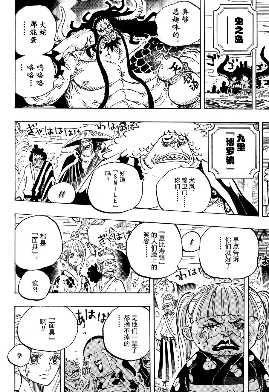 第943话 SMILE7