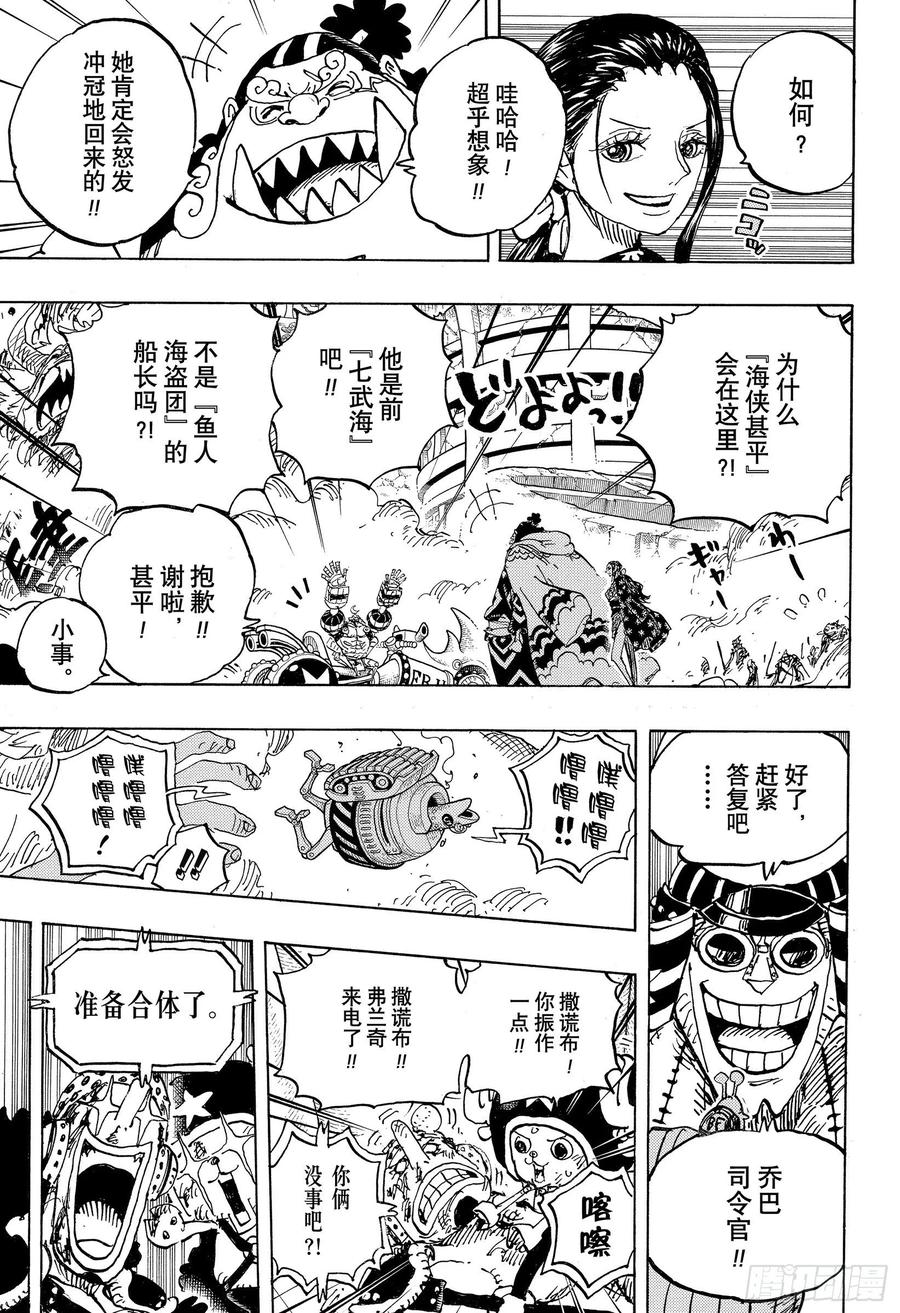 第989话 丝毫不觉得会输10