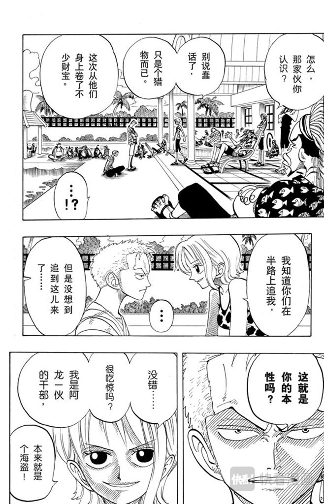 第71话 万物之灵7