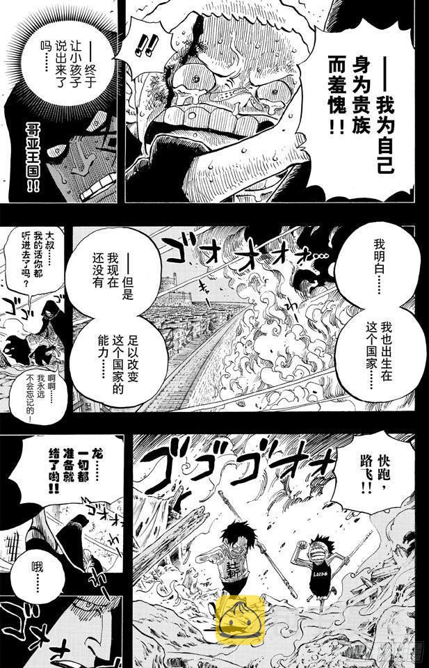 第586话 恶臭弥漫的城市18