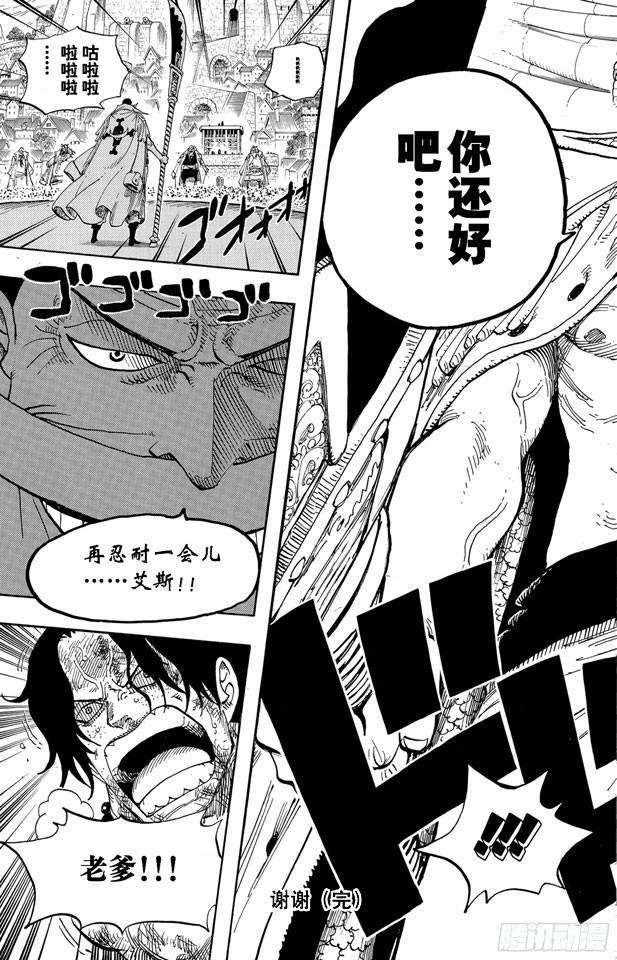 第551话 四皇“白胡子”18