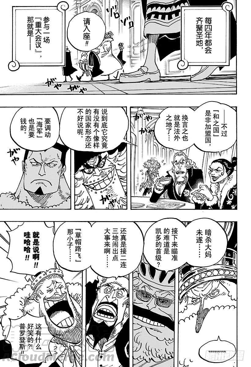 第908话 世界会议开幕10