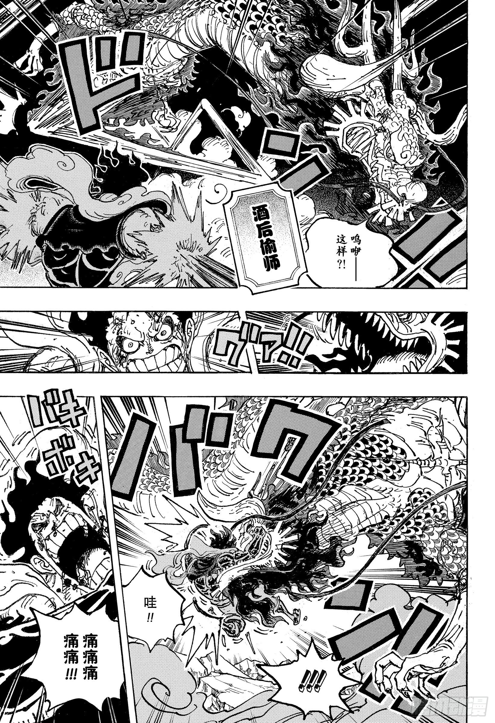 第1042话 “胜者”焉须枕词6