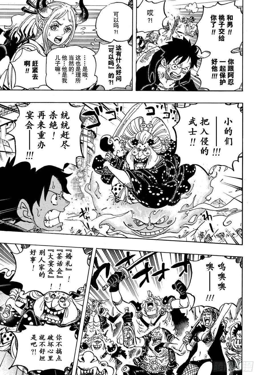 第988话 久等了10