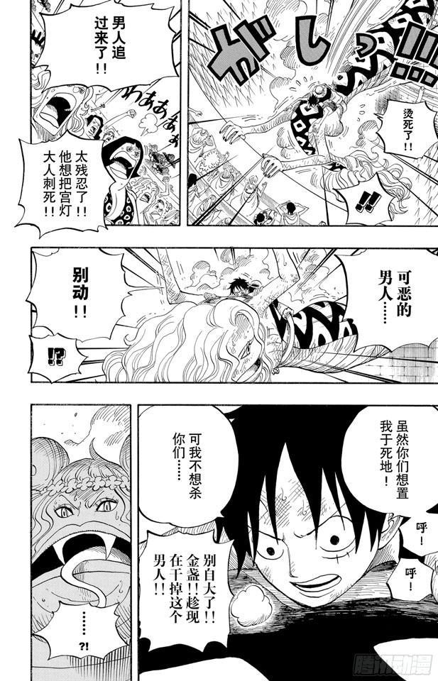 第520话 戈耳工之眼16