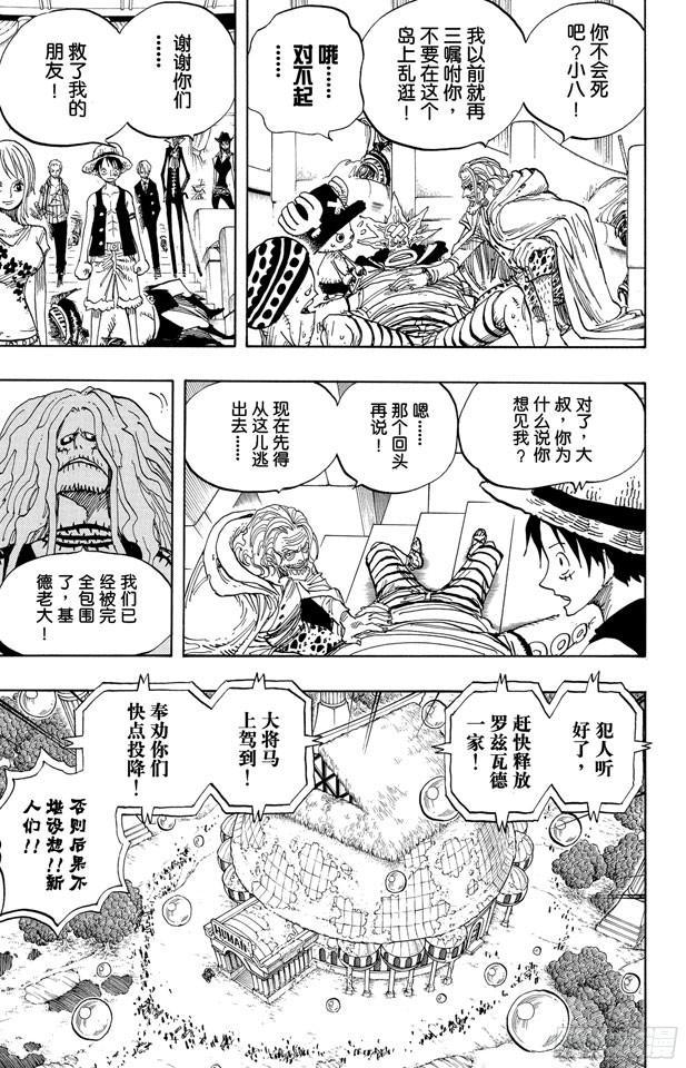 第504话 海盗前线在移动12