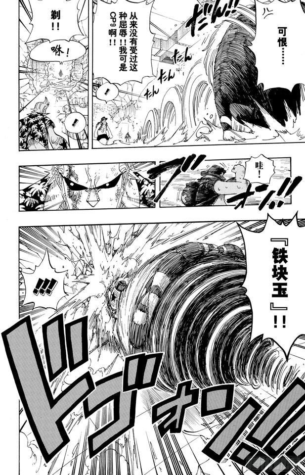 第405话 力量8