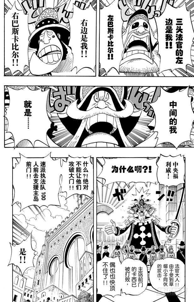 第380话 前往司法岛主岛的1