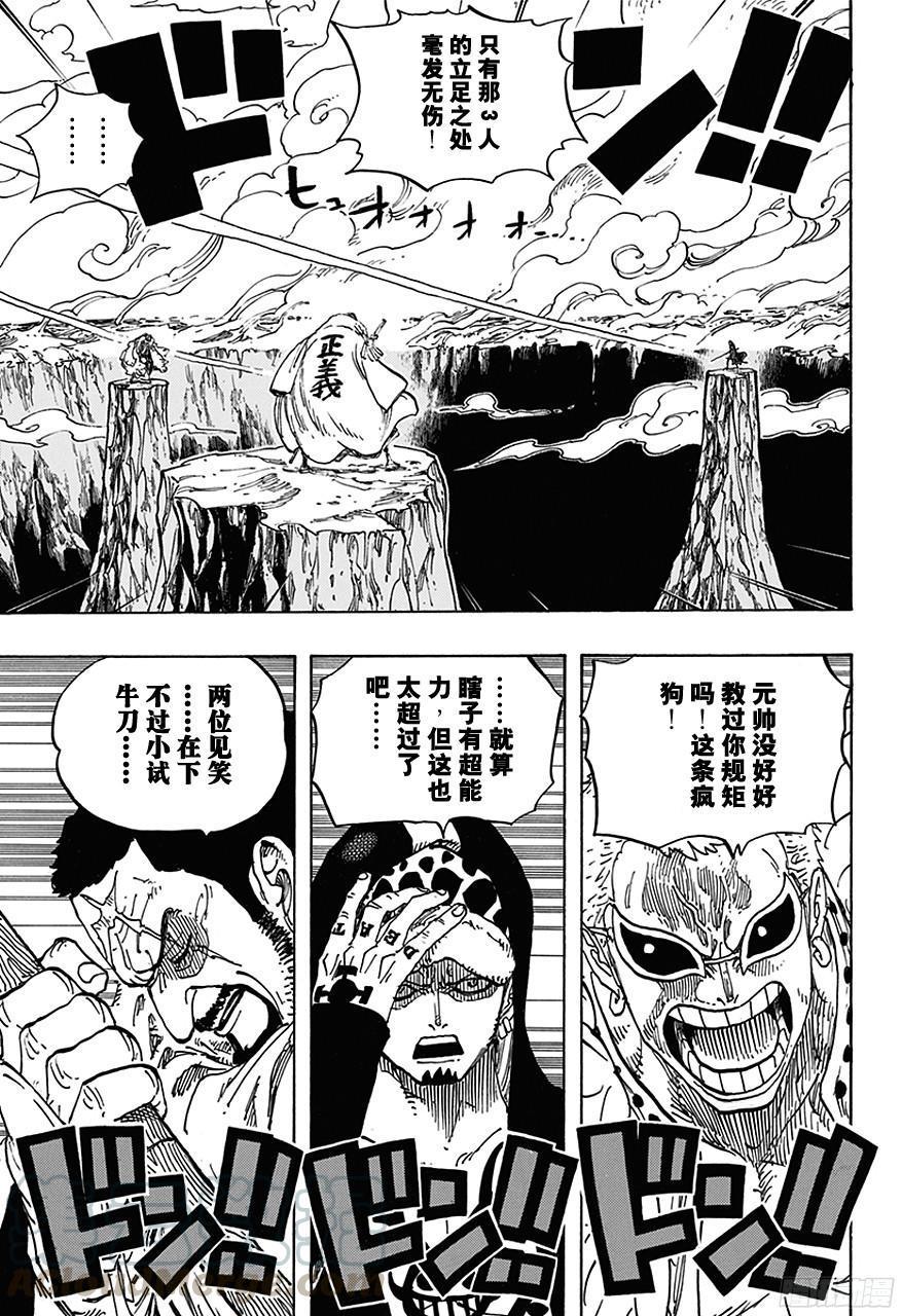 第713话 撒谎兰度10