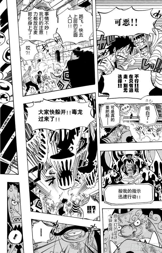 第545话 朝向阳光照耀的自由世界17