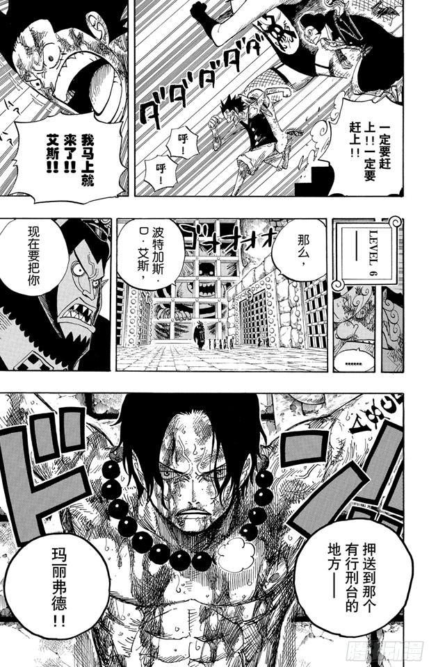 第539话 妖王•亢奋荷尔蒙18