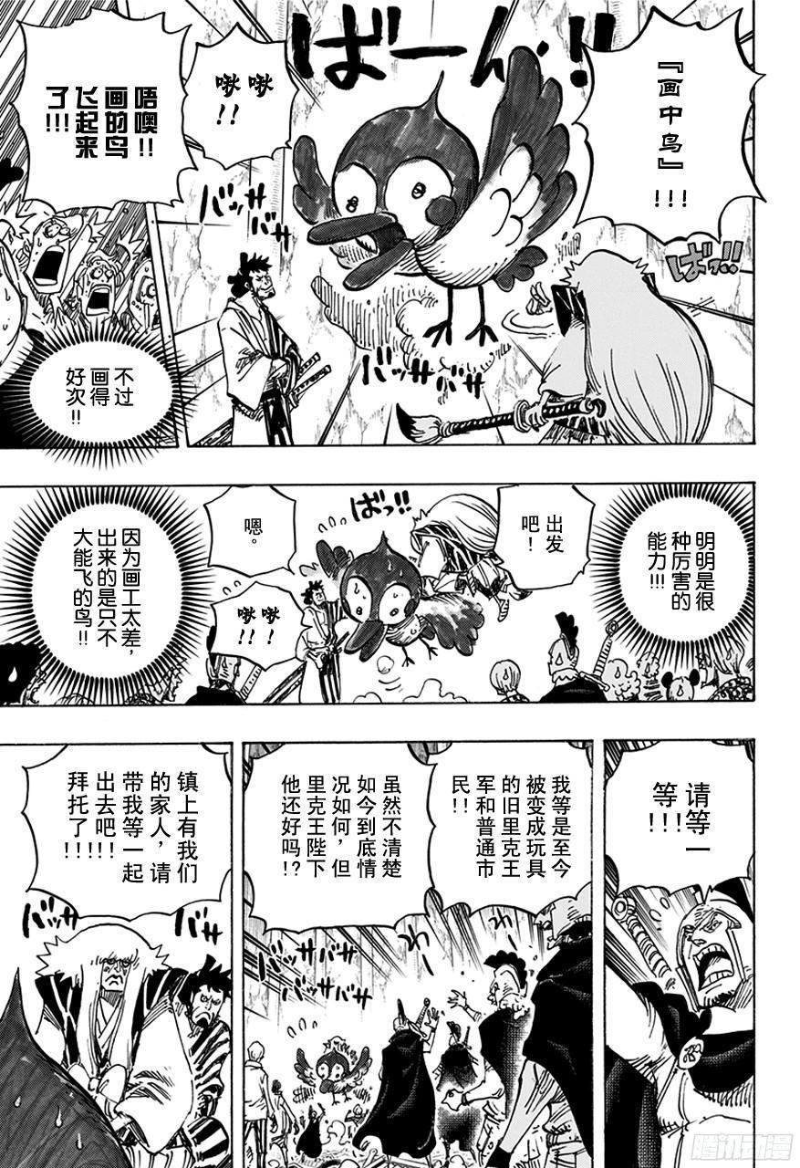 第754话 请记住这名号4