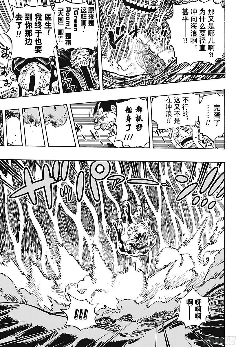 第881话 海浪房间4