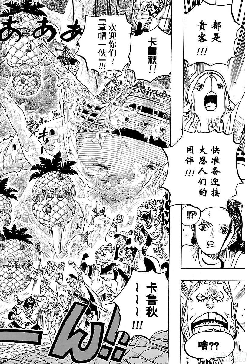 第806话 于右腹据点处13