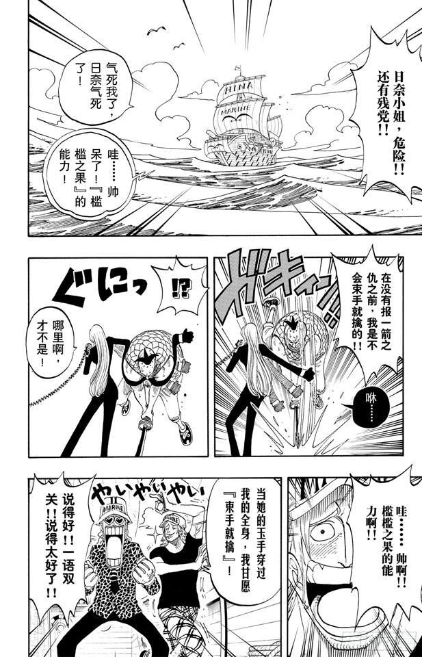 第217话 偷渡者8