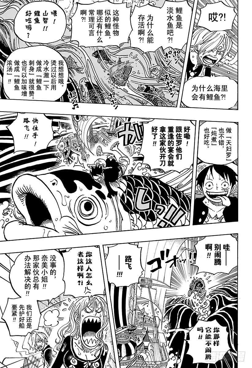第910话 向和之国进发8