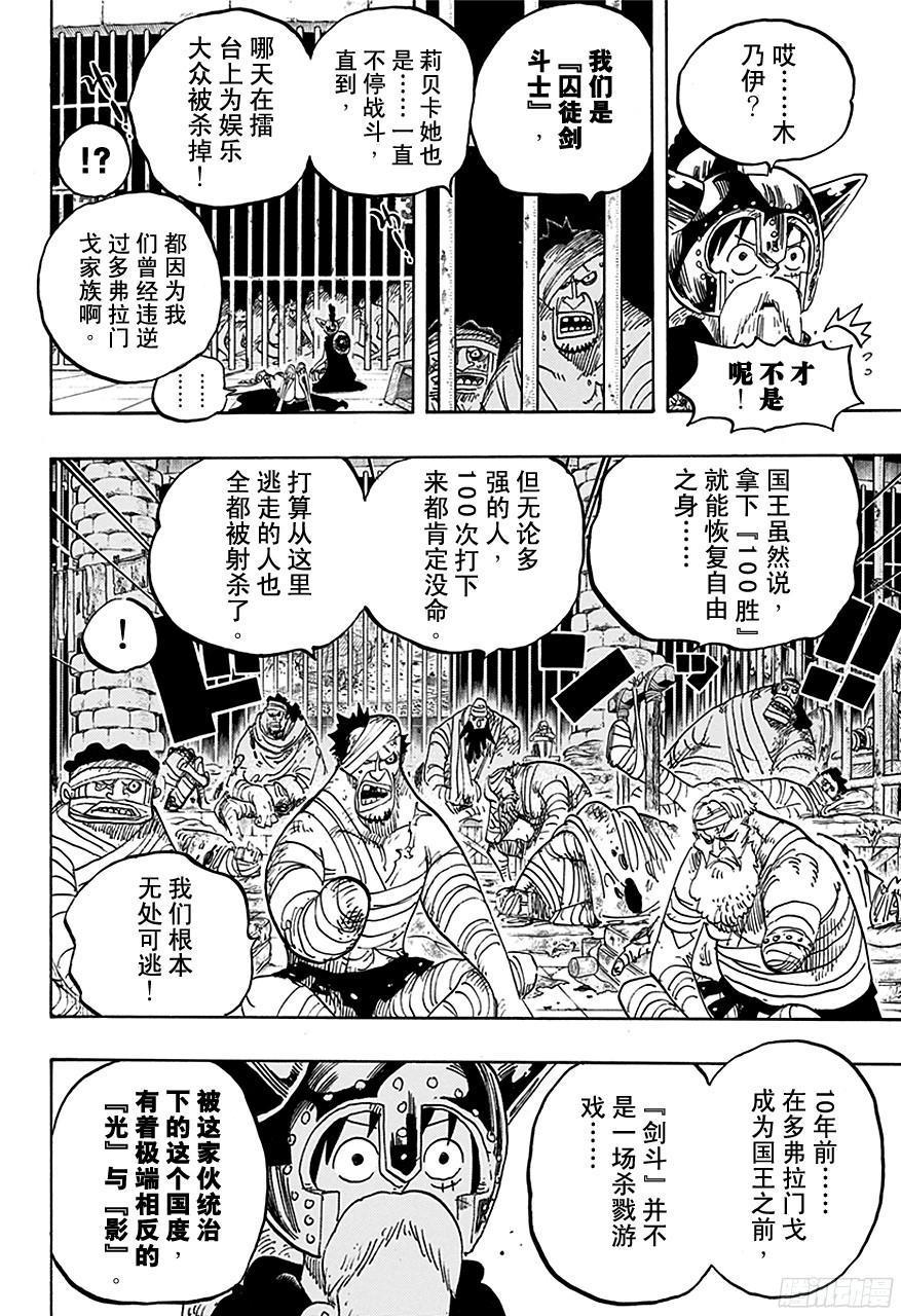 第720话 囚徒剑斗士17