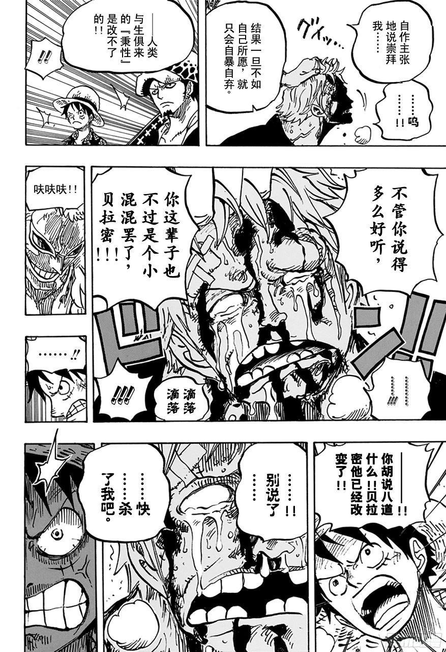 第759话 秘策5