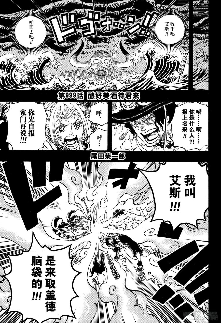 第999话 酿好美酒待君来0