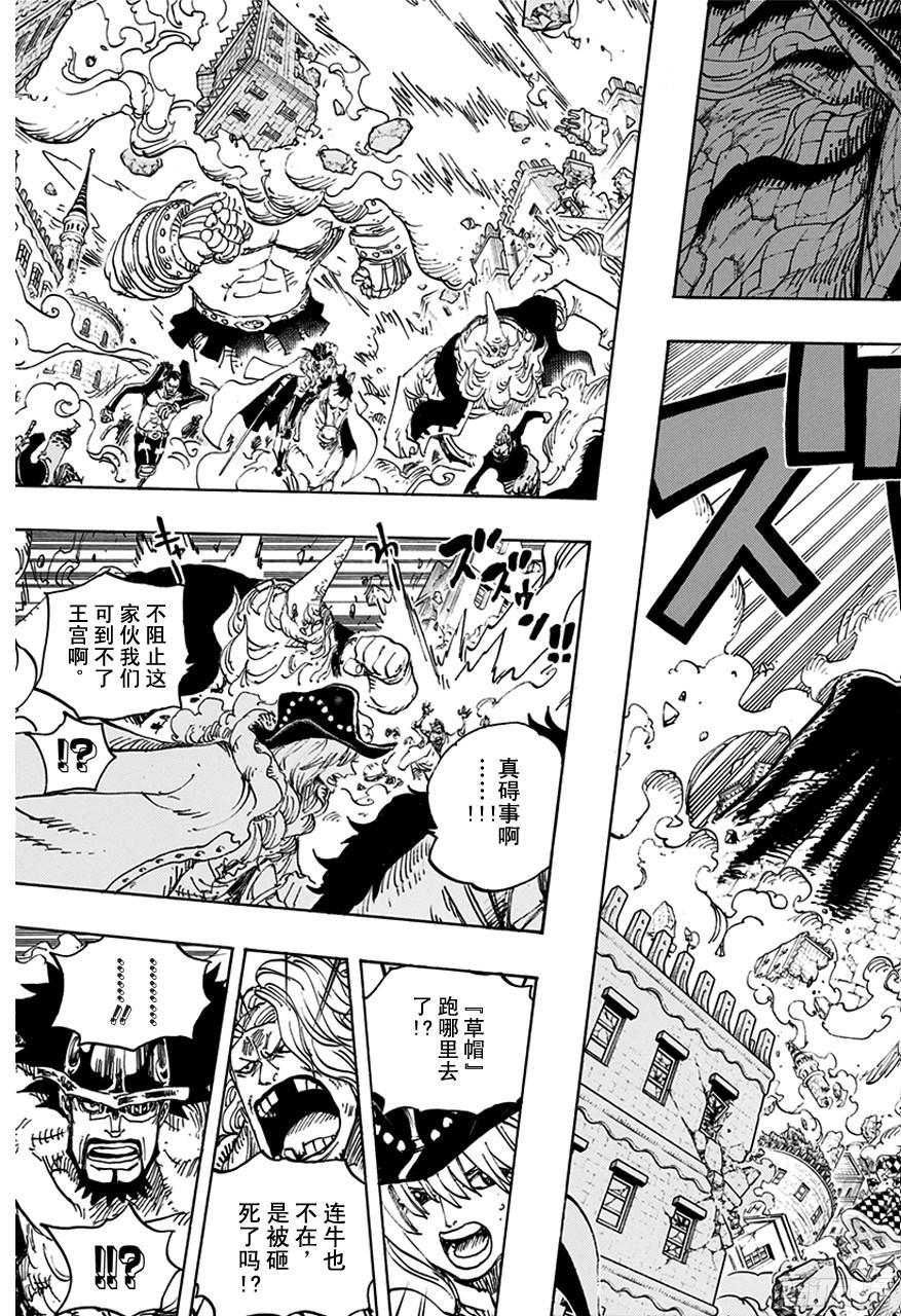 第749话 前进吧！！怪客军团6