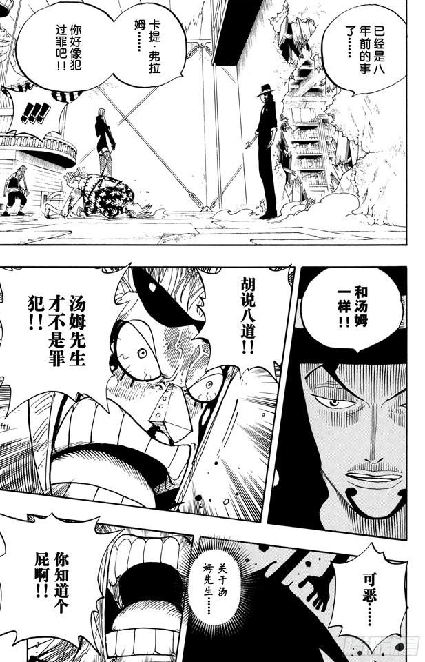 第353话 传说中的造船师6