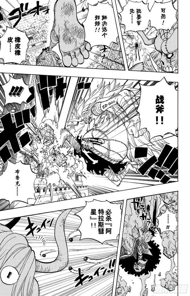 第476话 噩梦路飞16