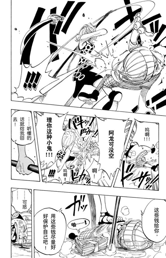 第69话 阿龙公园17