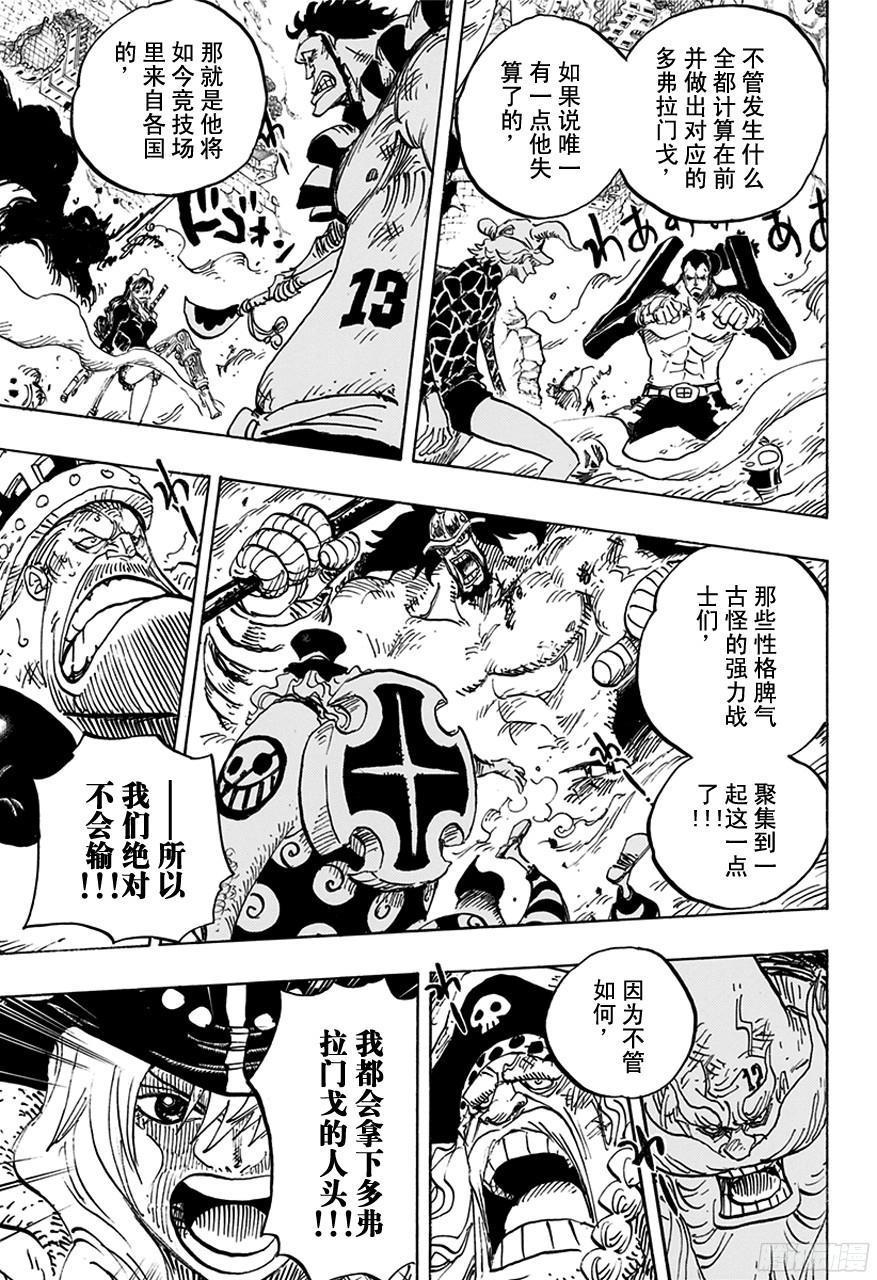 第754话 请记住这名号8