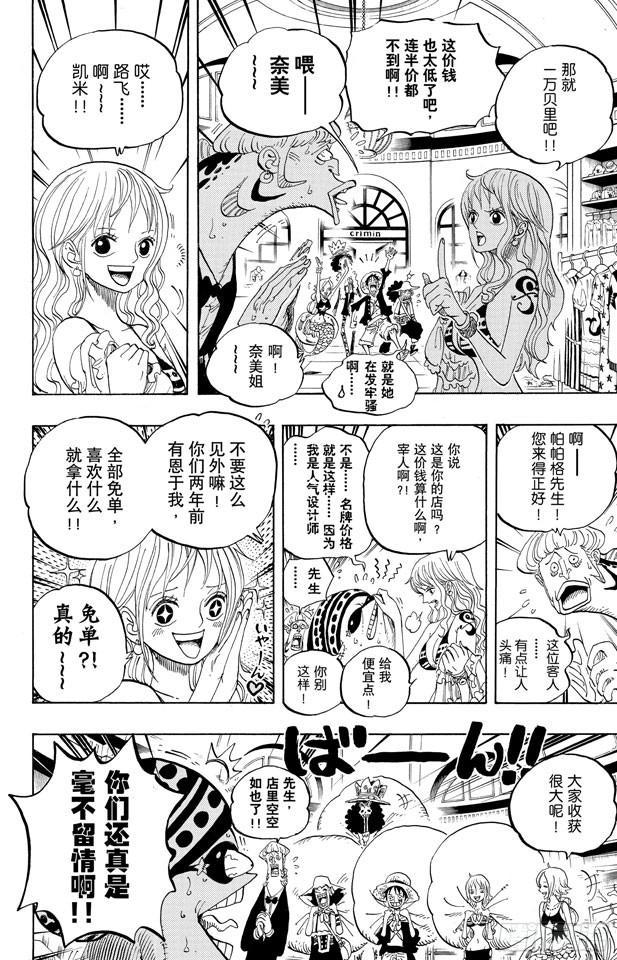 第611话 霍迪?琼斯7