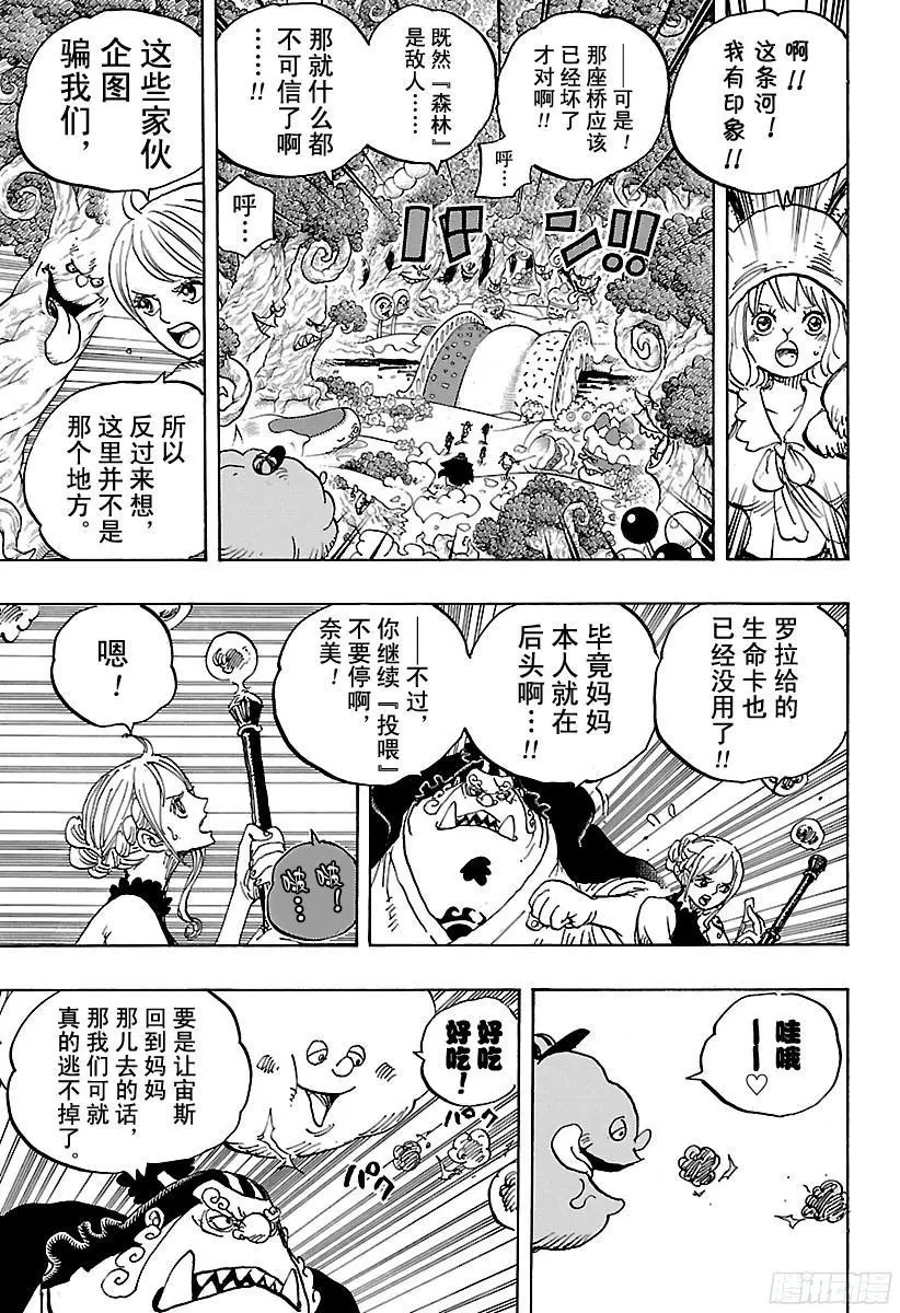 第875话 女人的仁义4