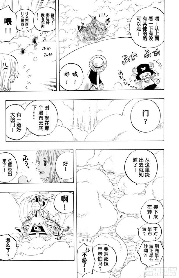 第238话 天国之门12