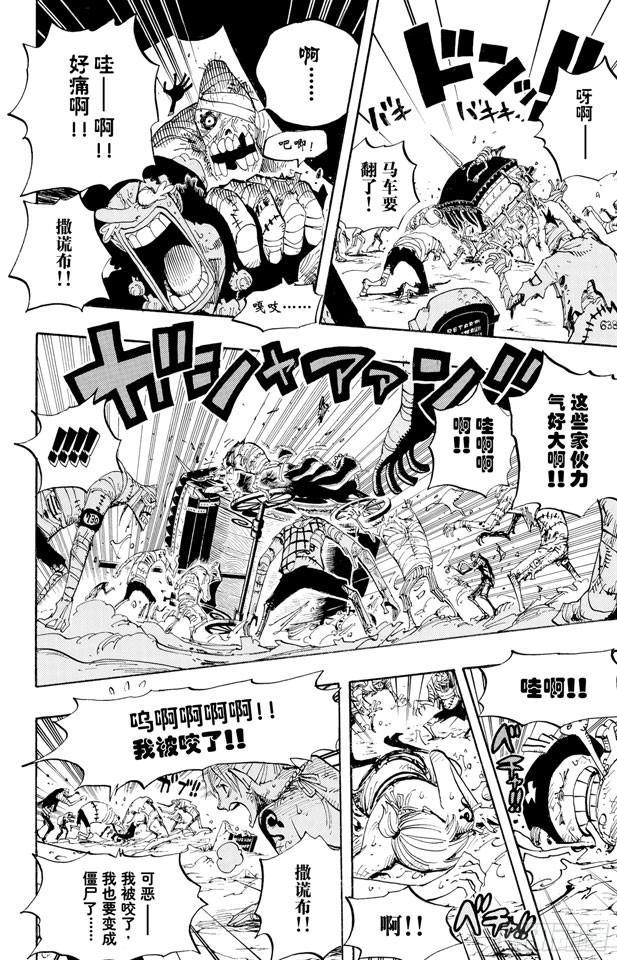 第445话 僵尸13
