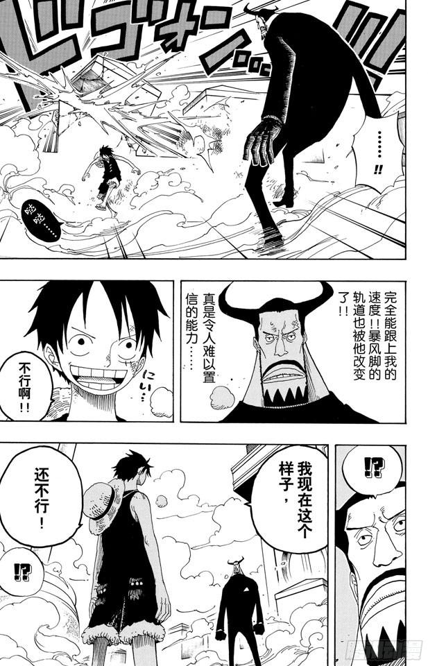 第387话 变挡17