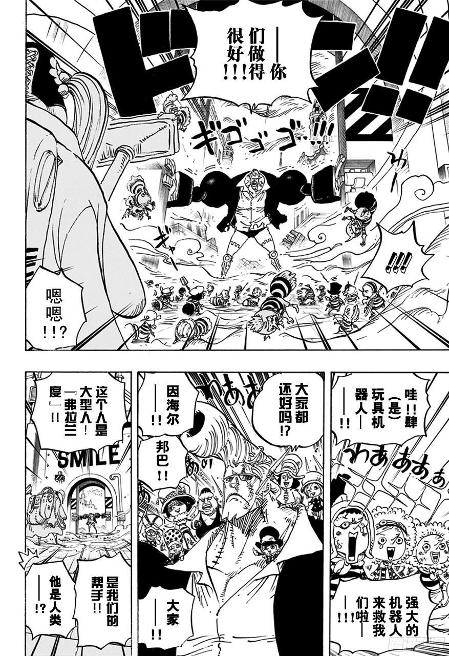 第755话 男子汉的世界7