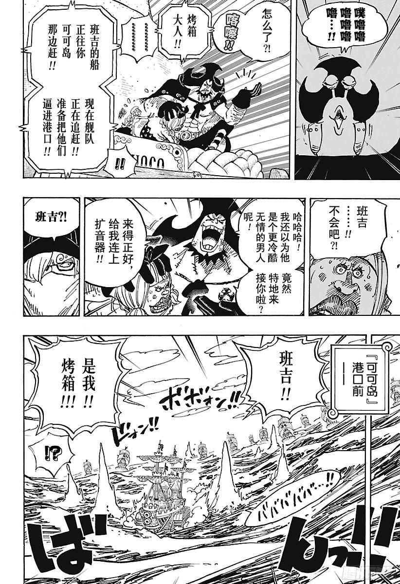第886话 活法唷12