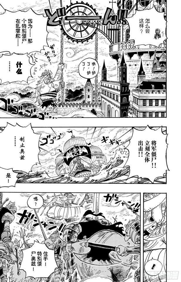 第462话 奥兹的冒险14