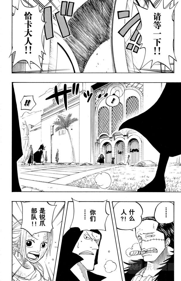 第196话 一7