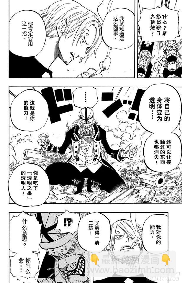 第464话 山智的梦想6