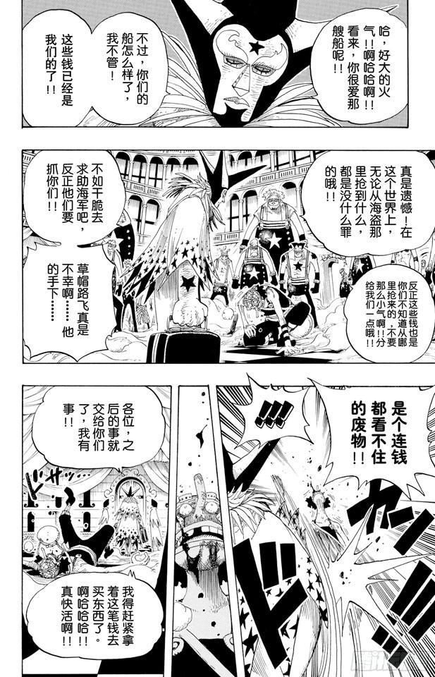 第329话 我的名字叫弗兰奇11