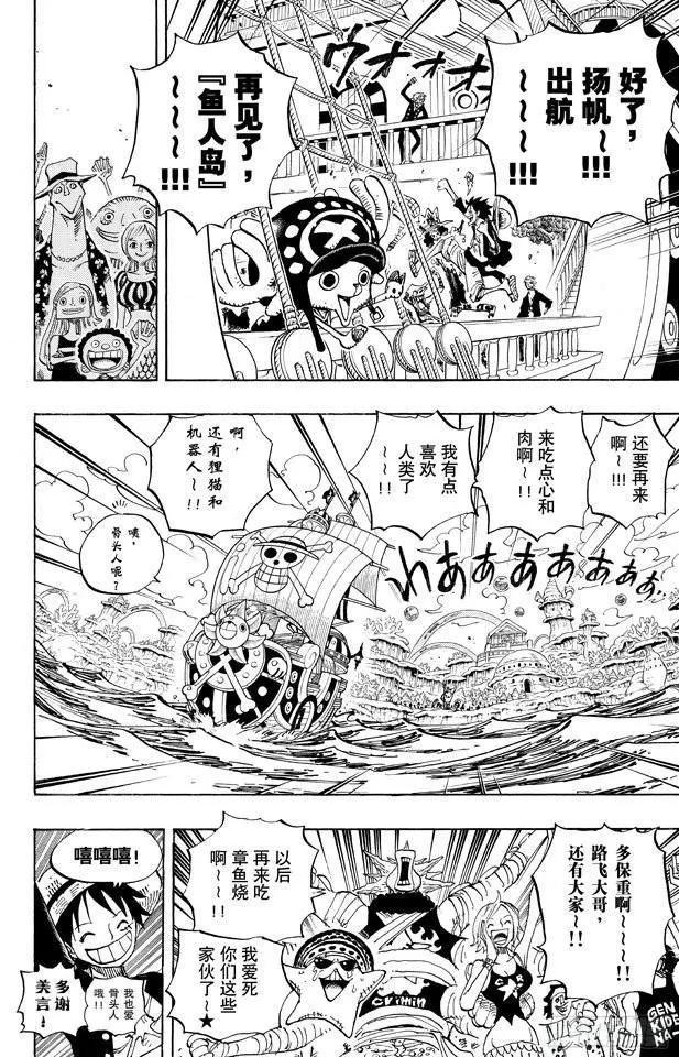 第653话 英雄的帽子11