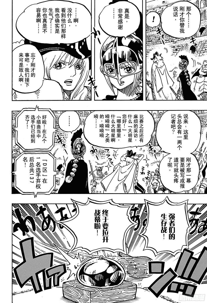 第722话 王族的血统7