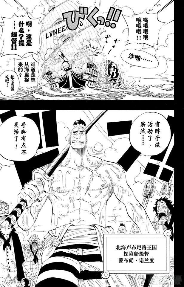 第286话 香多拉的魔物23