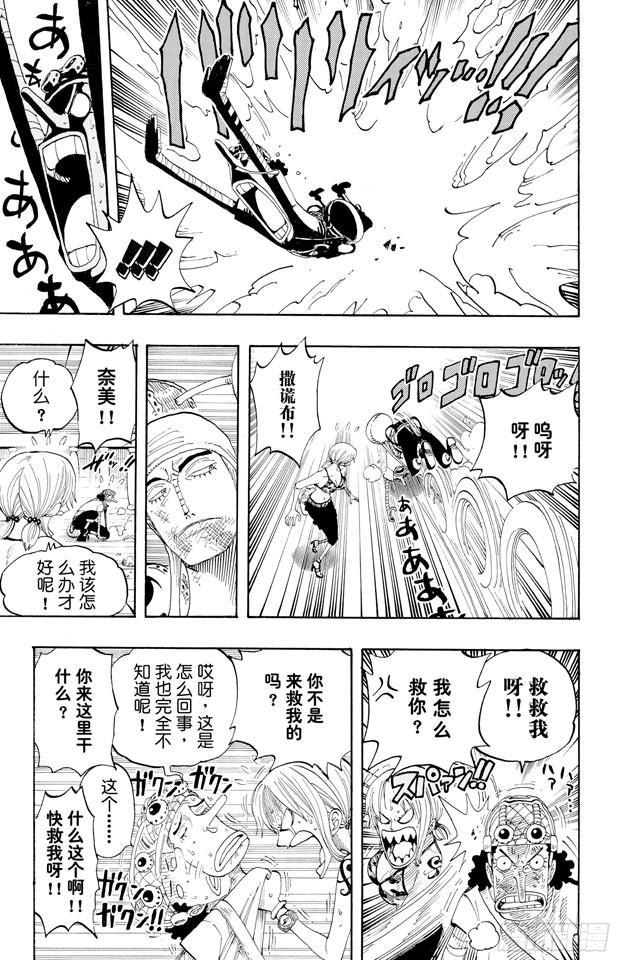 第284话 不好意思啊5
