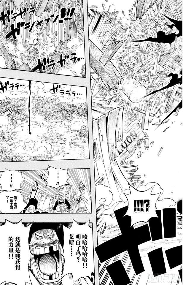 第441话 巴拿罗岛上的决斗15