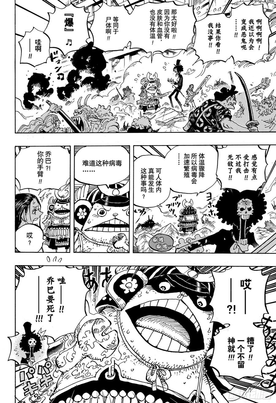 第995话 女忍者的誓言11